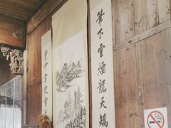 -环秀楼(黄山呈坎店)