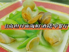-浦华大酒店-台南担仔面海鲜楼