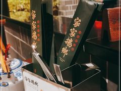 -昌隆•家家鹅乡•海南菜老字号(琼海店)