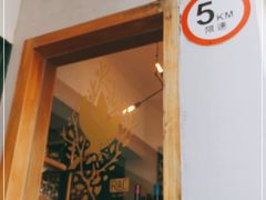 门面-RAC BAR(安福路店)