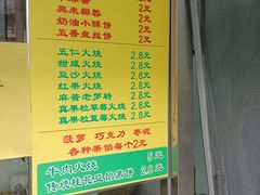 -杜称奇小吃店(西湖道店)