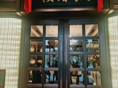 门面-燕春楼(海河华鼎店)