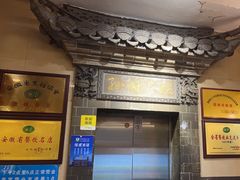 -孙府大院(步行街店)