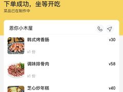 -恩你小木屋·烤肉韩式料理(嘉兴秀洲店)