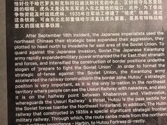 -虎头要塞