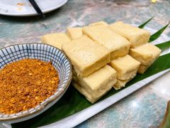 包浆豆腐-浩海火烧云傣家菜(京广店)