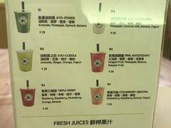 菜单-油梨树 AVOCADO TREE(亮马桥店)