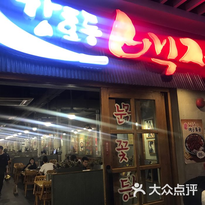 姜虎东白丁烤肉