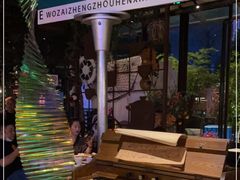 -胡桃里音乐酒馆(东区店)