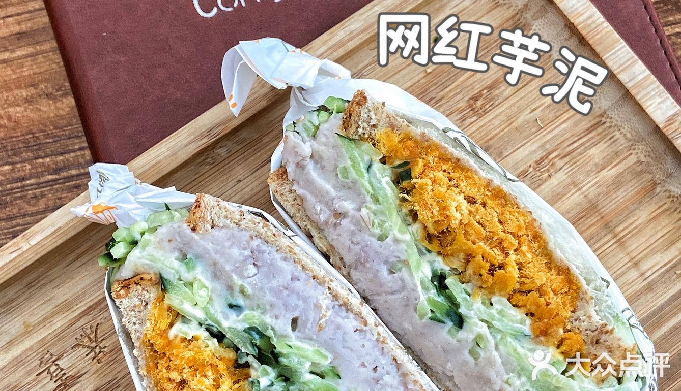 会让我恋恋不忘的恭喜三明治🥪