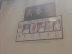 -风波庄(罍街分舵)