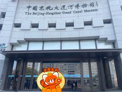 -中国京杭大运河博物馆