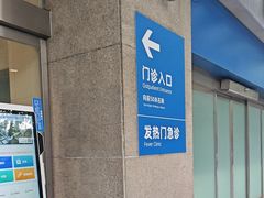 -瑞金医院-门诊部