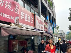 -奔驰面庄