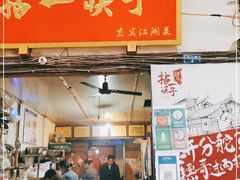 门面-拈一筷子·宜宾江湖菜(十一街店)