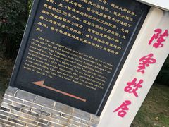 -陈云纪念馆