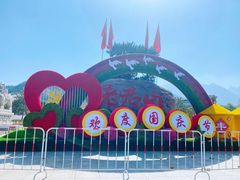 -老君山风景名胜区