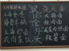 -孙阿姨上海小吃·本帮小厨(隆昌路店)