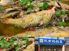 -江城小馆陕南妈妈菜·全球旅行餐厅(钟楼店)