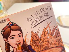 -西域阿里马新疆菜·清真(桂花路店)