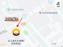 -北三老太太烧烤(人生一串上榜店)