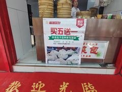 -凤英特色包子(浮桥店)