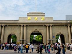 -南京中国近代史遗址博物馆(南京总统府)