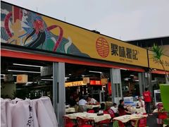 -聚味瞿记·龙虾堂(树木岭店)
