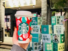 -星巴克臻选(成都宽窄巷子店)