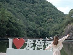-龙湾潭国家森林公园