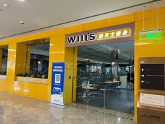 -威尔仕健身(金茂店)