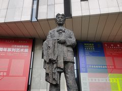 -江苏省美术馆(长江路新馆)