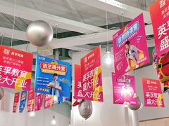 -英孚教育青少儿(河东中心)