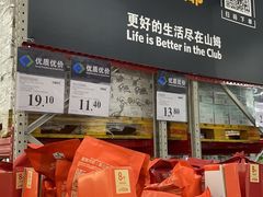 -山姆会员商店(杨桥西路店)