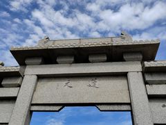 -泰山风景名胜区