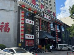 -东北大院·东北菜(三台子店)