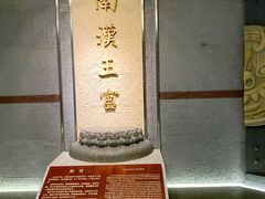 -南越王博物院(王宫展区)