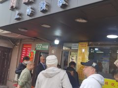 门面-阿麟馄饨(延长路店)