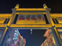 -沙州食驿·非遗小吃夜市