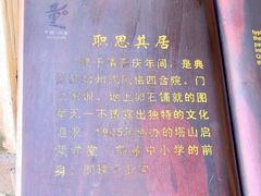 -前童古镇
