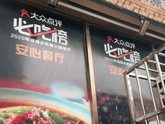 门面-西域阿里马新疆菜·清真(桂花路店)