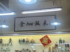 -華歡冰室-WahFoon(吉大店)