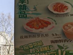 -玖鲜小笼(中山广场店)