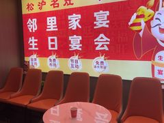 -松沪名灶·豆浆鱼头·新上海菜(江川路交大店)