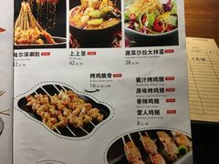 菜单-串来串去(中关村店)