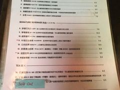 菜单-Cafe Aewol Monsant