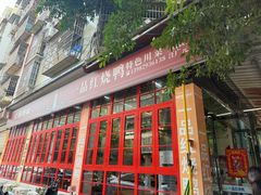 -一品红烧鸭特色川菜(三岔湖店)