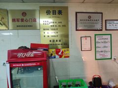 -龙门李家三旦羊肉汤馆