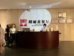 -朗丽兹自助餐厅