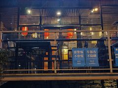 门面-小河盐帮·私家菜·烤鸭(三元桥·霄云路店)